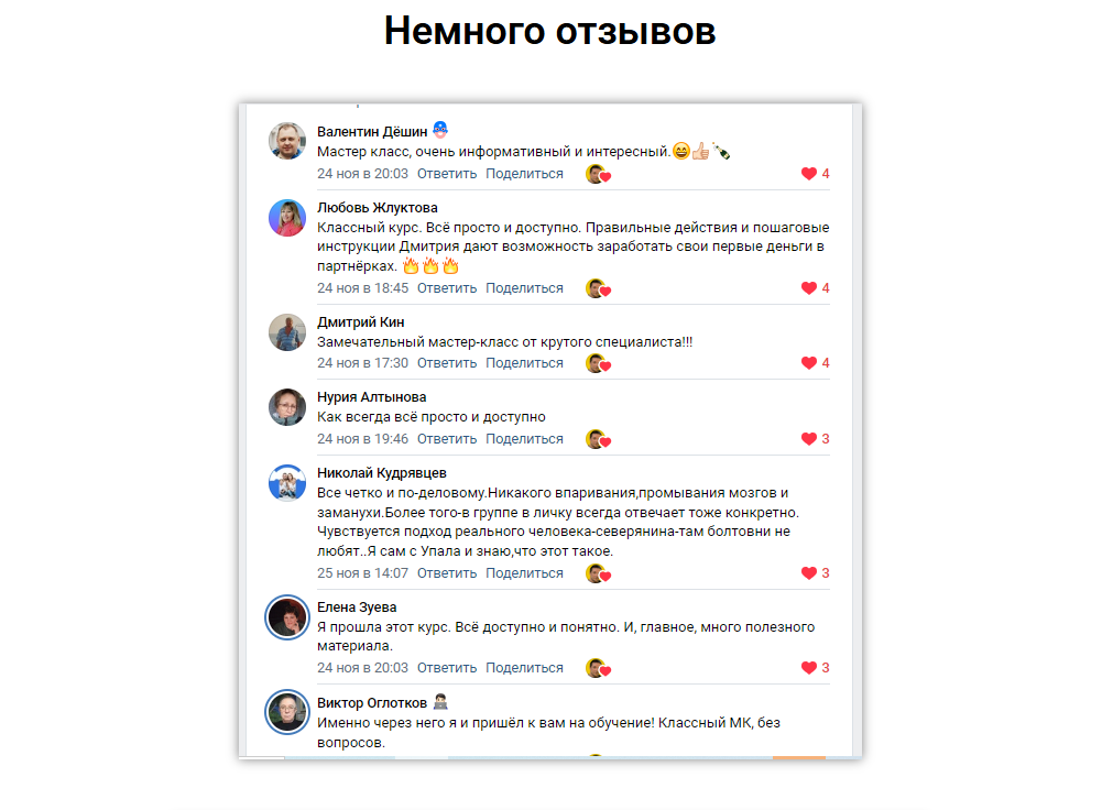 Заработок на партнерках