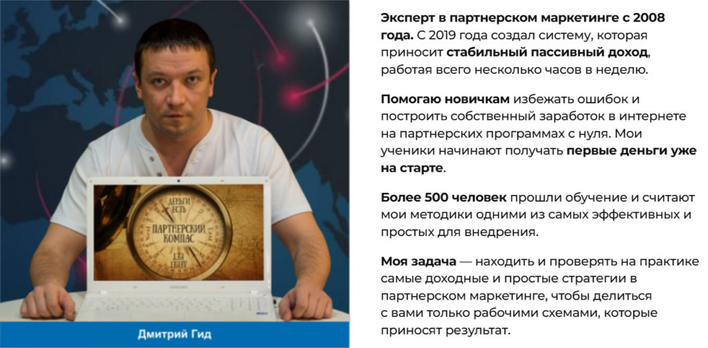 Свой бизнес на партнерках