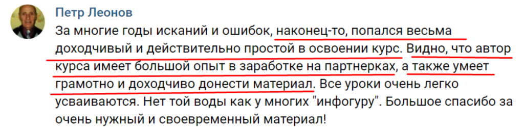 Свой бизнес на партнерках