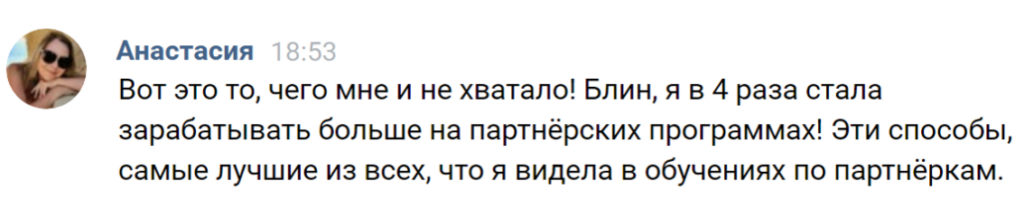 Свой бизнес на партнерках